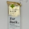 For Back Soap : For Back Acne, Face & Body 160g