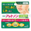 Kobayashi Acne Scar Care Gel 10g